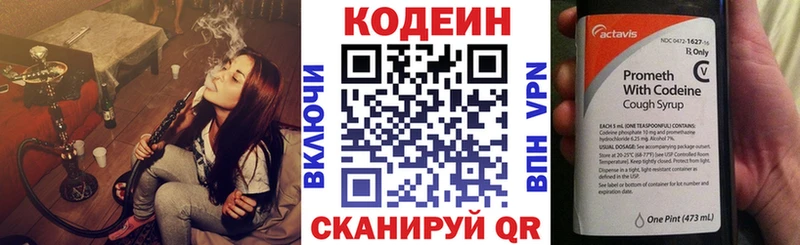 сайты даркнета клад  Красный Холм  Codein напиток Lean (лин) 