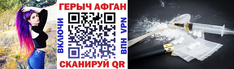 ГЕРОИН хмурый  MEGA вход  Красный Холм 