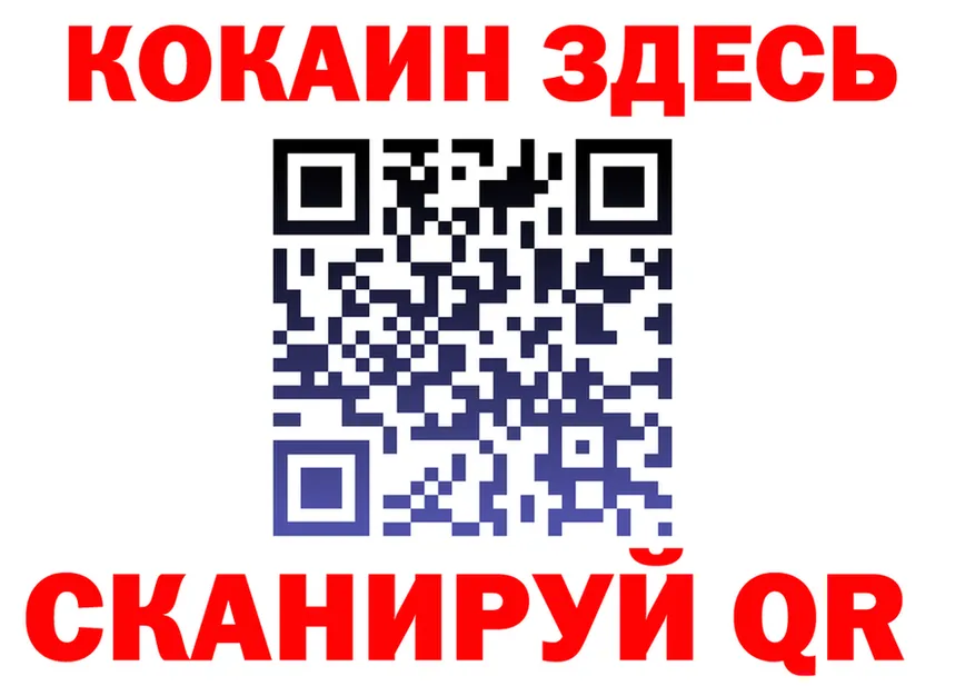 Кокаин 97% как войти мориарти kraken Красный Холм