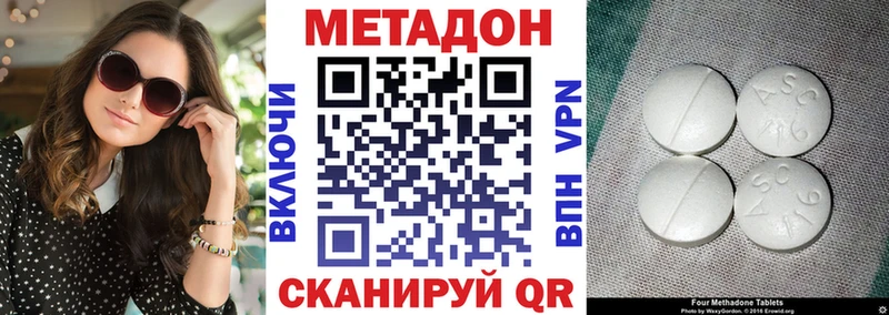 магазин  наркотиков  дарк нет какой сайт  МЕТАДОН кристалл  Красный Холм 