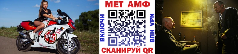 Первитин Methamphetamine купить наркоту Красный Холм
